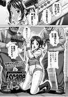 Escape 逃亡の表紙|成年コミックデータベース