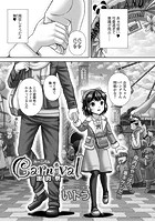 Carnival 謝肉祭の表紙|成年コミックデータベース