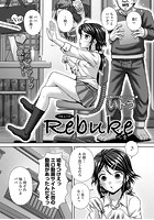 Rebuke 叱責の表紙|成年コミックデータベース