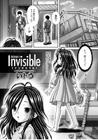 Invisible ~見えない~のイメージ画像