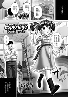 Espionage 〜諜報〜Dark final3のイメージ画像