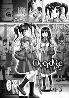 Overdose 〜過剰〜のイメージ画像