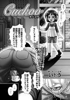 Cuckoo カッコウのイメージ画像