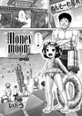 Haney moon Cuckooパート2のイメージ画像