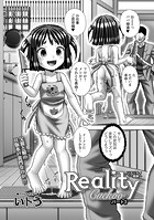 Reality Cuckooパート3の表紙