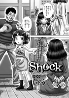 Shock〜衝撃〜 Cuckooパート4のイメージ画像