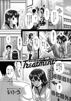 Treatmentのイメージ画像