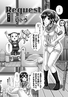 Requestのイメージ画像