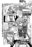 図書館の秘密のイメージ画像