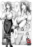 変態人妻解放区 Season2の表紙|成年コミックデータベース