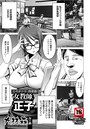 女教師正子のイメージ画像