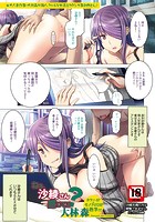 ねぇ、沙綾さん感じてる？のイメージ画像