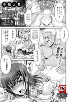 不倫人妻だけどチンポには勝てなかったよのイメージ画像