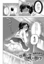 仕返しは透明人間！？のイメージ画像