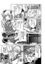 雫ちゃんの秘密！？【単話】のイメージ画像