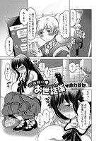 お嬢様の・お世話係の表紙|成年コミックデータベース