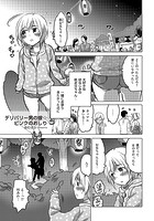 デリバリー男の娘☆ピンクのおしりのイメージ画像
