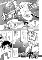 シゴキの白球のイメージ画像