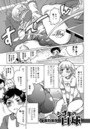 シゴキの白球のイメージ画像