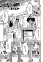 呪いの♀化海岸のイメージ画像