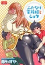 ふたなり家政婦とショタのイメージ画像