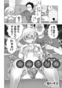 女王専科？ ～番外編～のイメージ画像