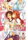 女教師と僕の実習教室のイメージ画像