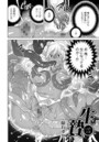 生贄のイメージ画像