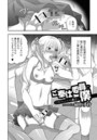 ご奉仕委員と僕のイメージ画像