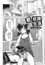 君との奴●生活のイメージ画像