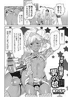 可愛い痴●は男の娘のイメージ画像