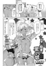 可愛い痴●は男の娘のイメージ画像