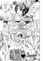 美肌の秘訣のイメージ画像