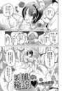 美肌の秘訣のイメージ画像