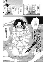 嫁入り修行中のイメージ画像