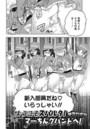 ようこそスパルタ！マーちんグバンドへ！のイメージ画像