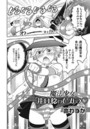 魔法少女井口稔のひみつのイメージ画像
