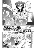 約束だよ&hellip;のイメージ画像