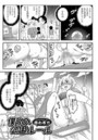 僕らの公園ルールのイメージ画像