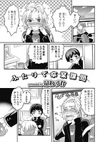 ふたりで卒業課題のイメージ画像