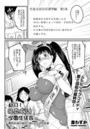 私立！ふたなり学園生徒会 最終話のイメージ画像