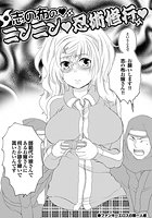 志の布の ニンニン 忍術修行のイメージ画像