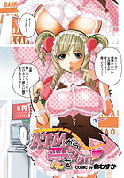 ATMから愛を込めての表紙|成年コミックデータベース