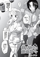 僕の彼女は意地悪ですの表紙|成年コミックデータベース