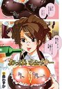 おっぱいシェイカー 魅惑のカクテルおひとついかが？のイメージ画像