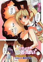 すきすき うさみみおっぱいのイメージ画像