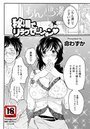 秘湯でリラクゼーションのイメージ画像