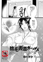 陰毛書道ガールズ!のイメージ画像