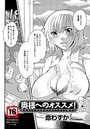 奥様へのオススメ！のイメージ画像