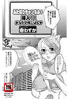 ふたなりチャンネル！ 挿入！！あなたの晩ごはんのイメージ画像